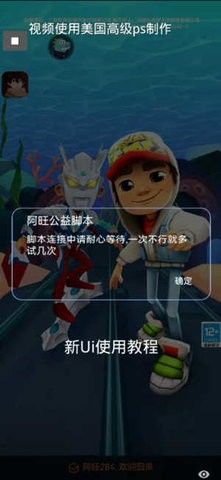 阿旺公益脚本 - 自动化工具框架下载 Hero图